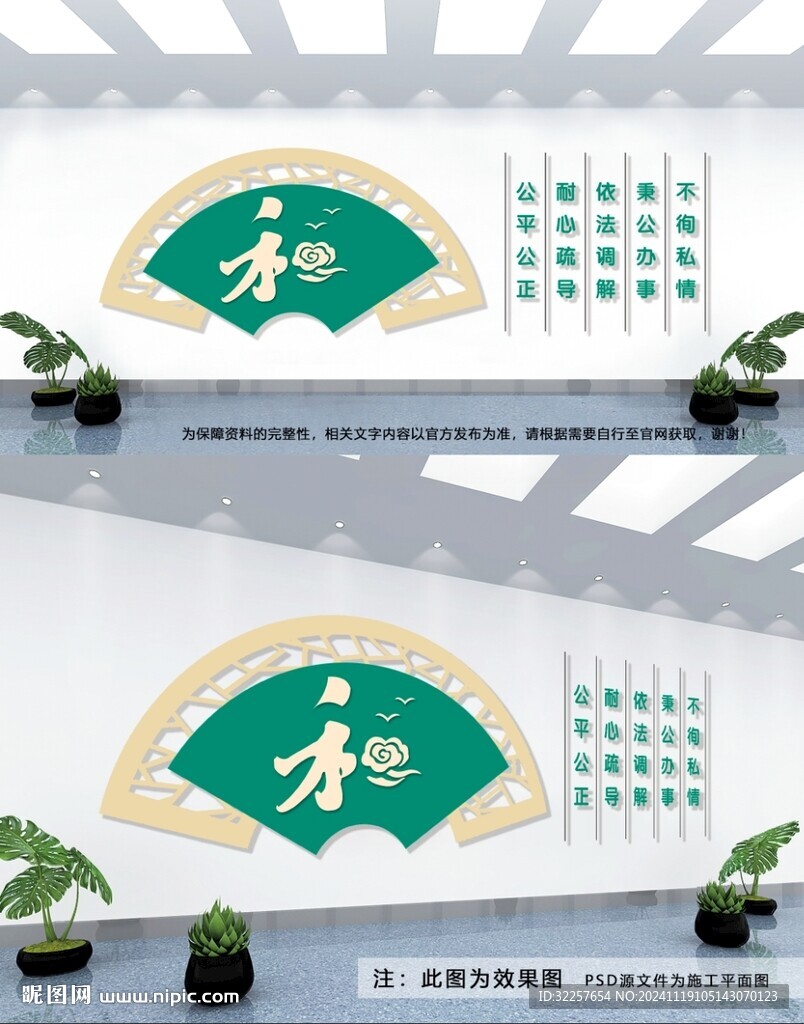 和为贵