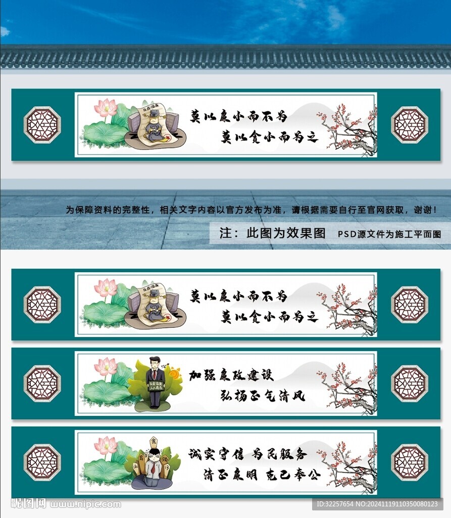 廉政文化墙