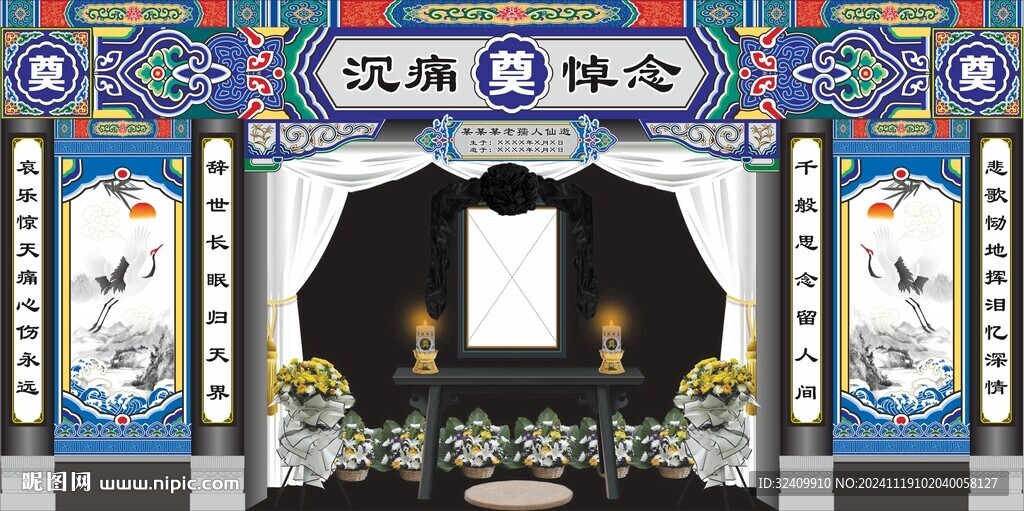 白事优事仙逝奠灵堂背景