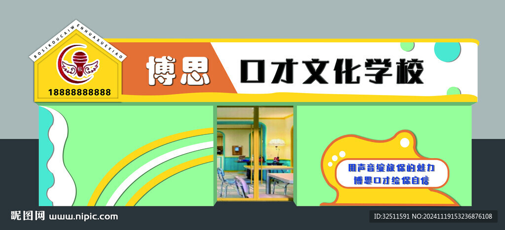 门头设计