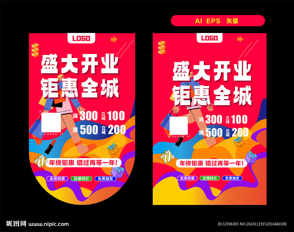 盛大开业   