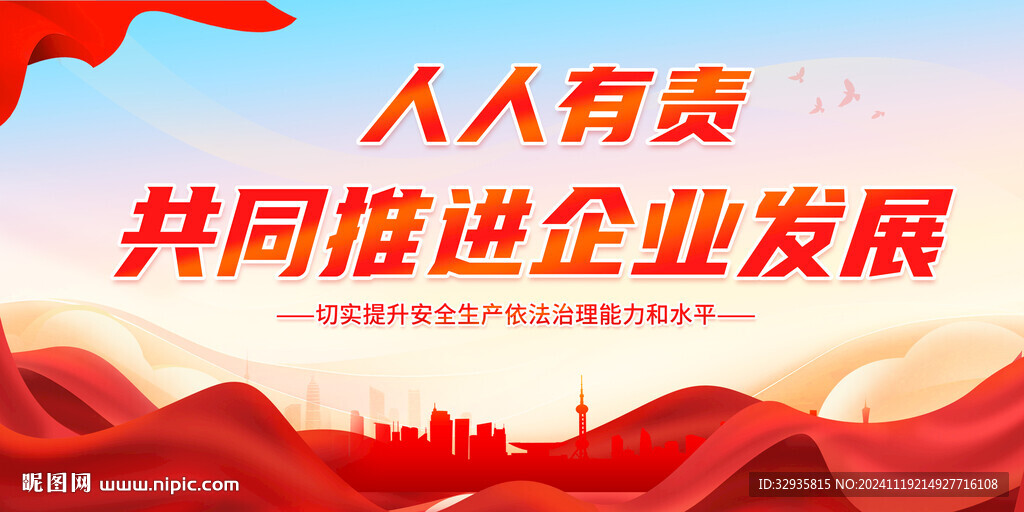 共同推进企业发展