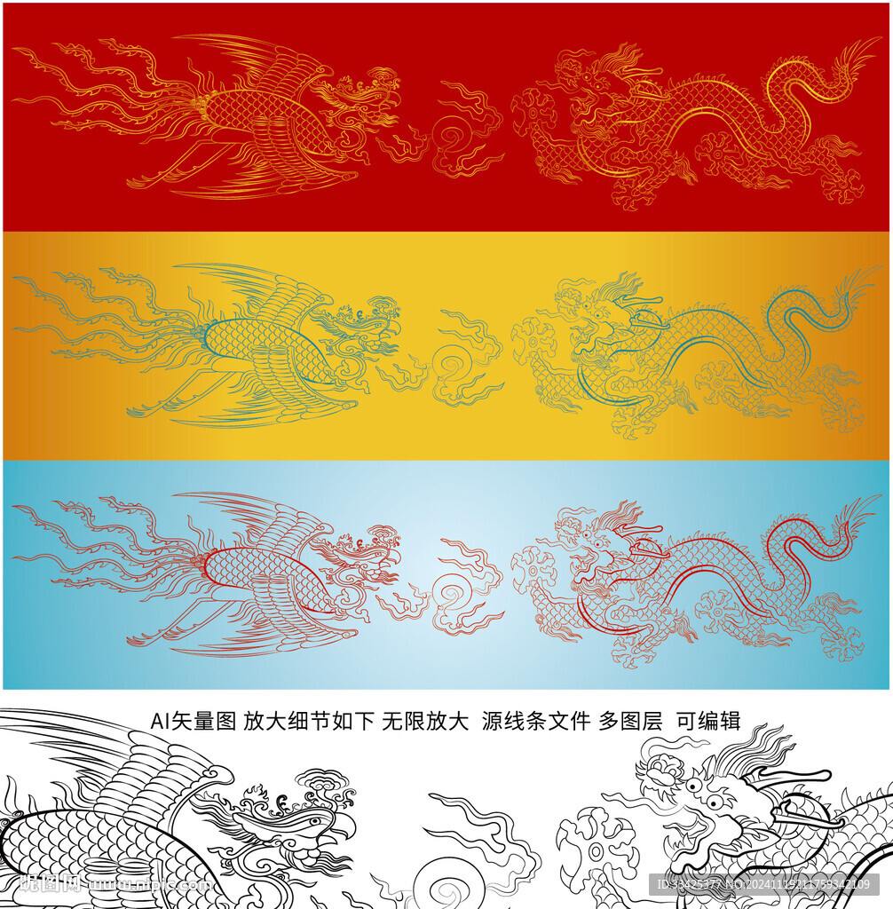 龙凤呈祥 祥龙瑞凤