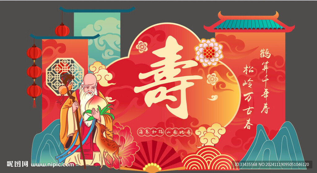 寿宴造型美陈