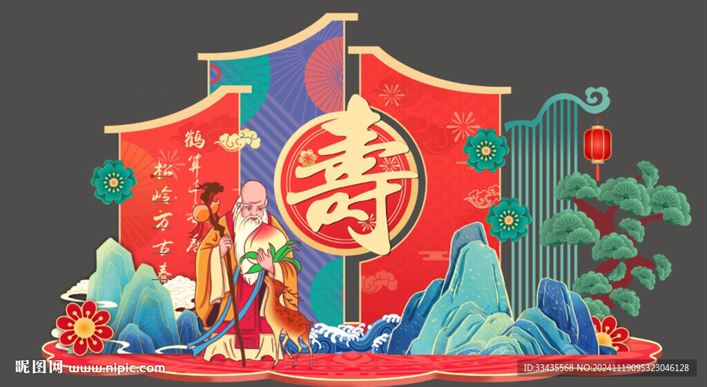 寿宴美陈