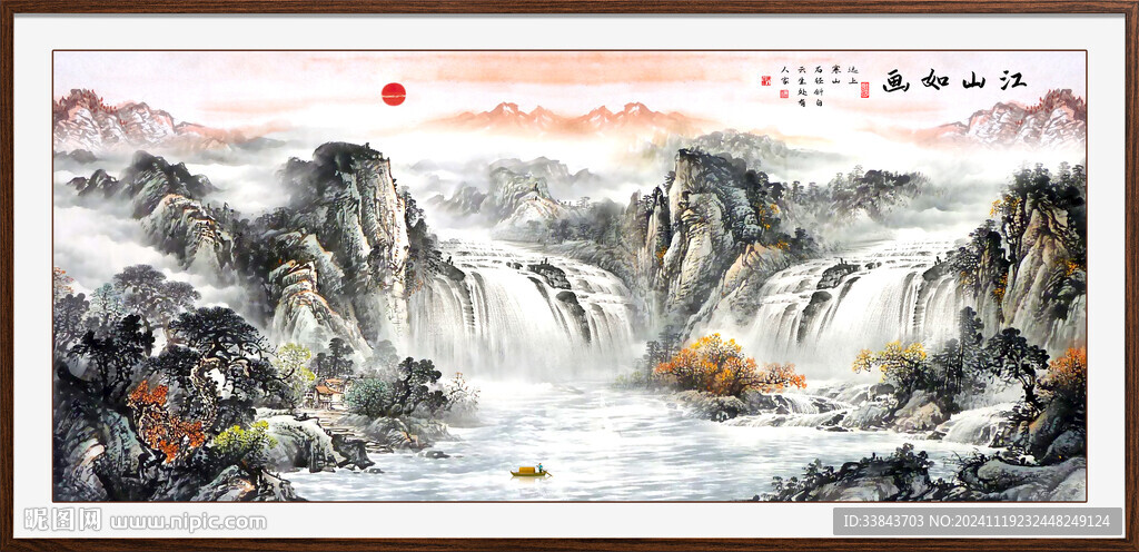 江山如画