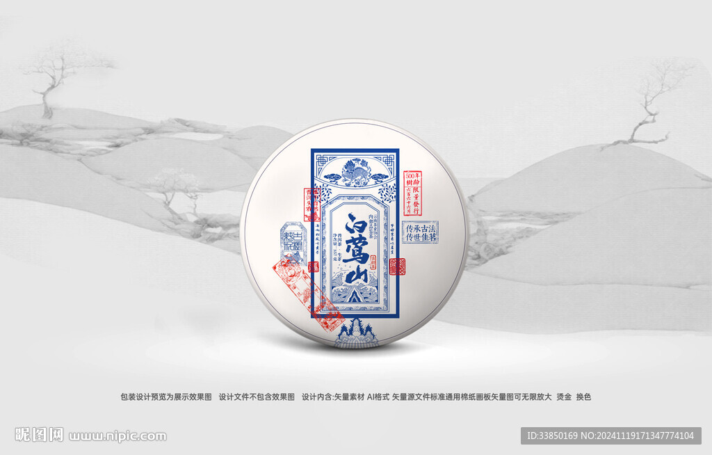 普洱茶包装