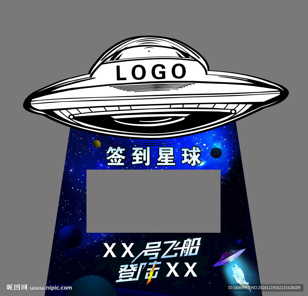 太空飞碟签到 DP打卡合影 