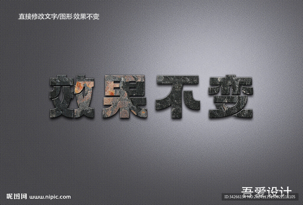  3D立体金属材质特效字   