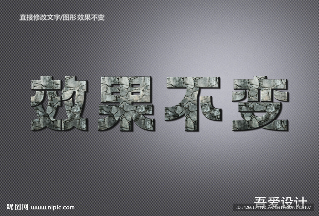  3D立体金属材质特效字   