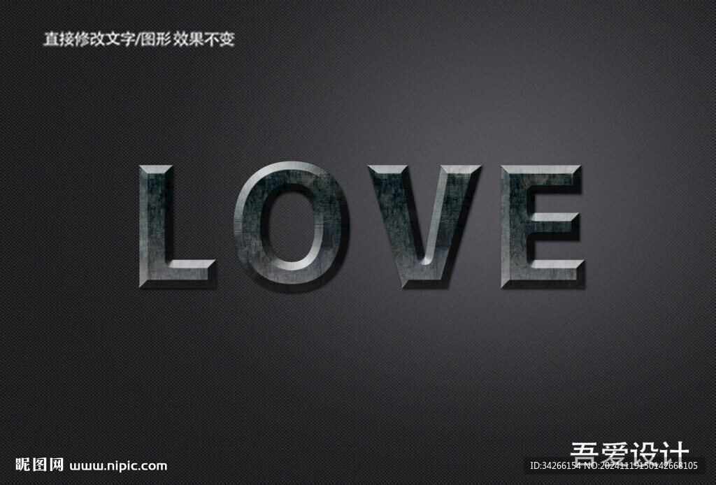 可编辑3D立体金属材质特效字 