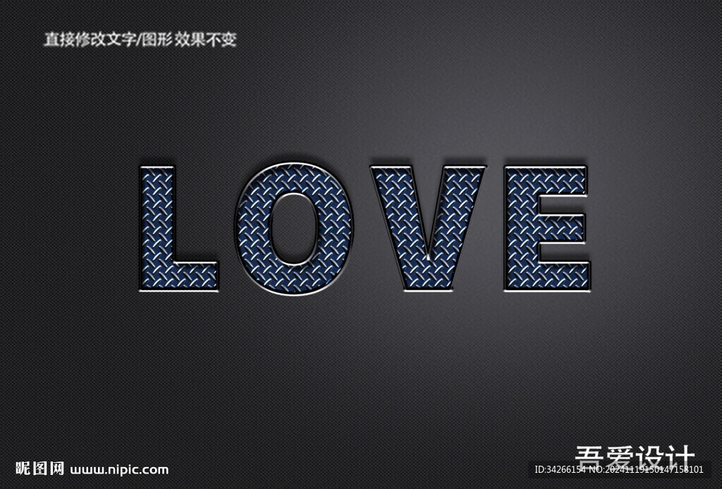可编辑3D立体金属材质特效字 