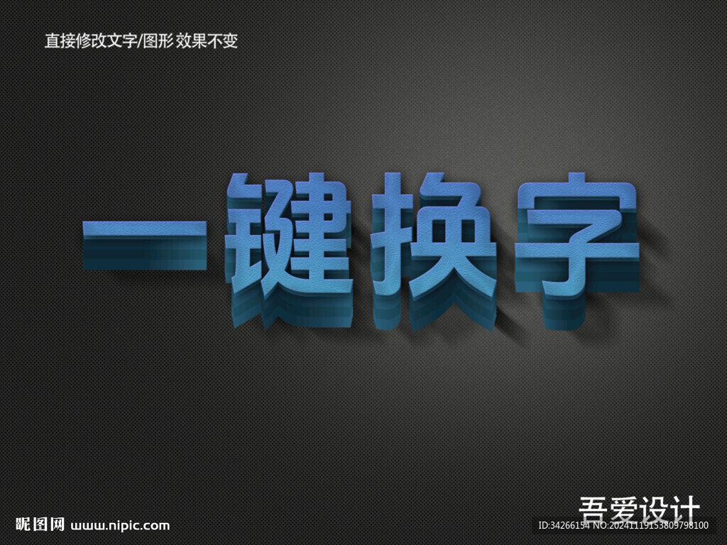 3D立体金属材质特效字    