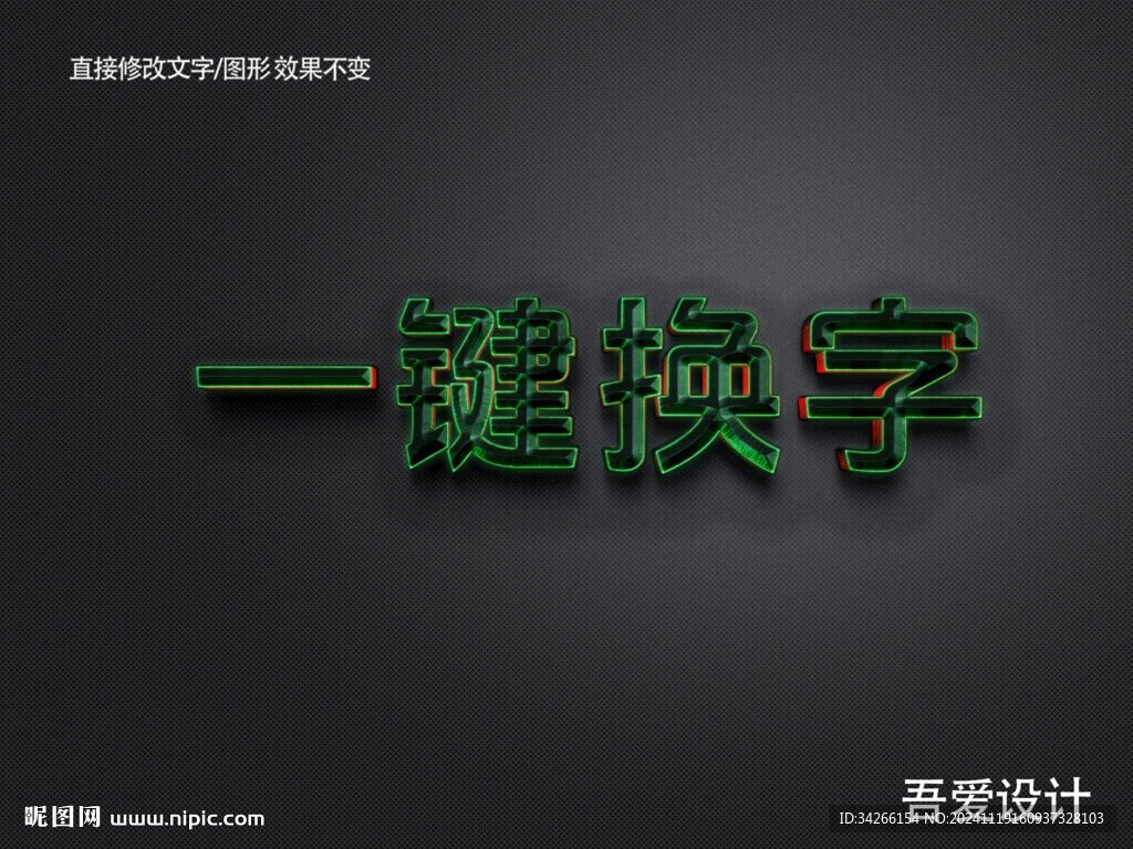 3D立体金属材质特效字    