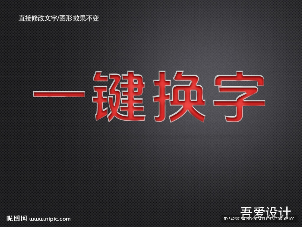 3D立体金属材质特效字    