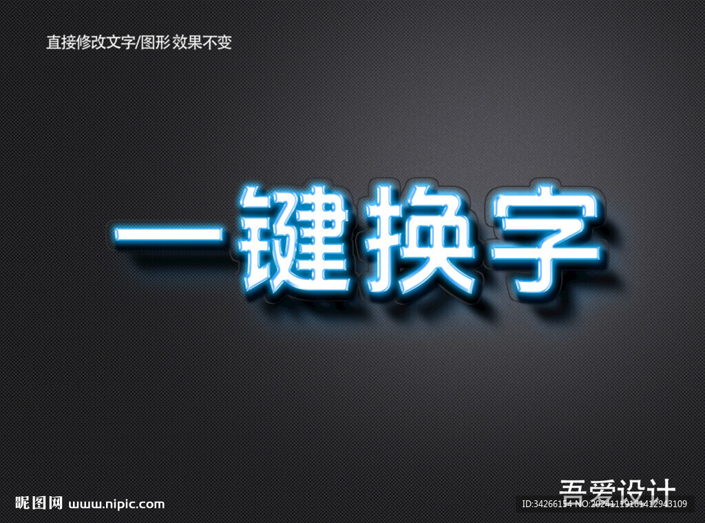 3D立体金属材质特效字    