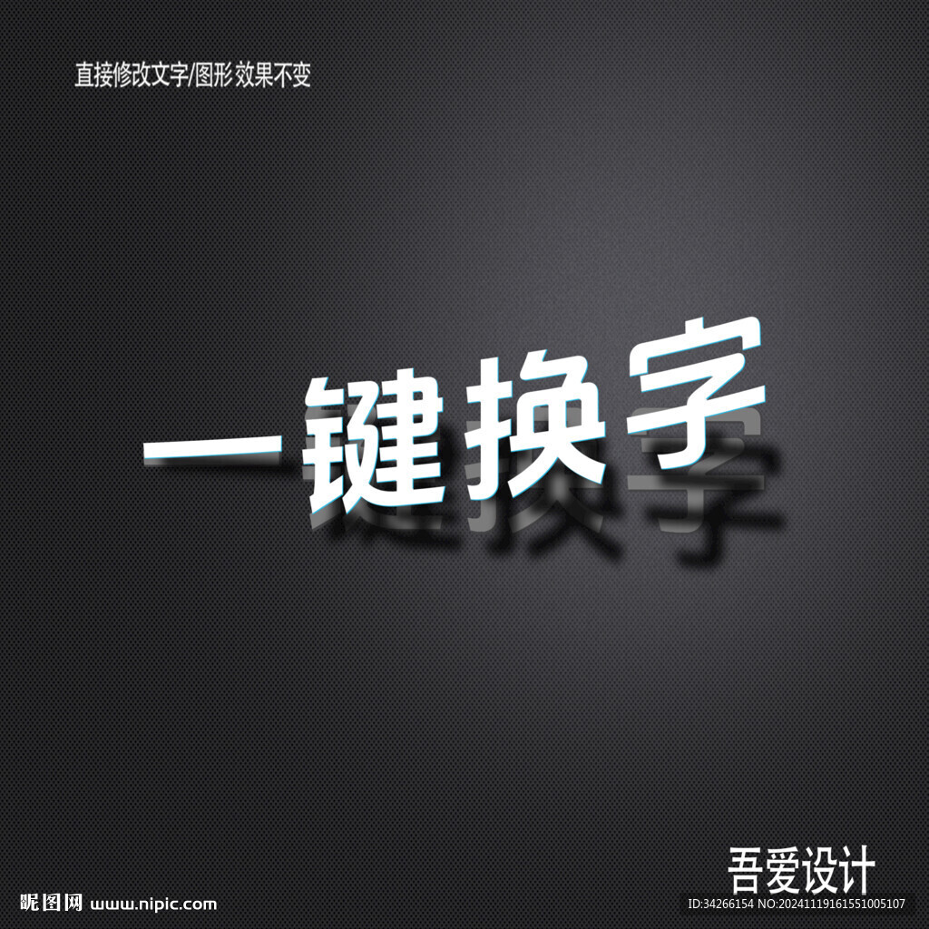 3D立体金属材质特效字    