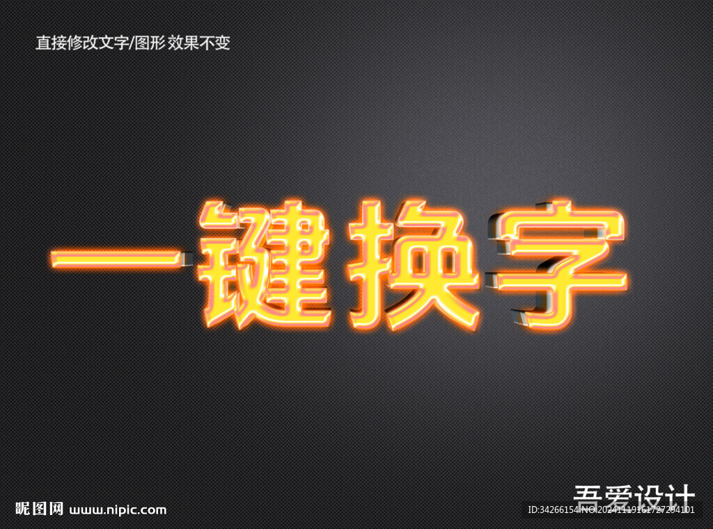 3D立体金属材质特效字    
