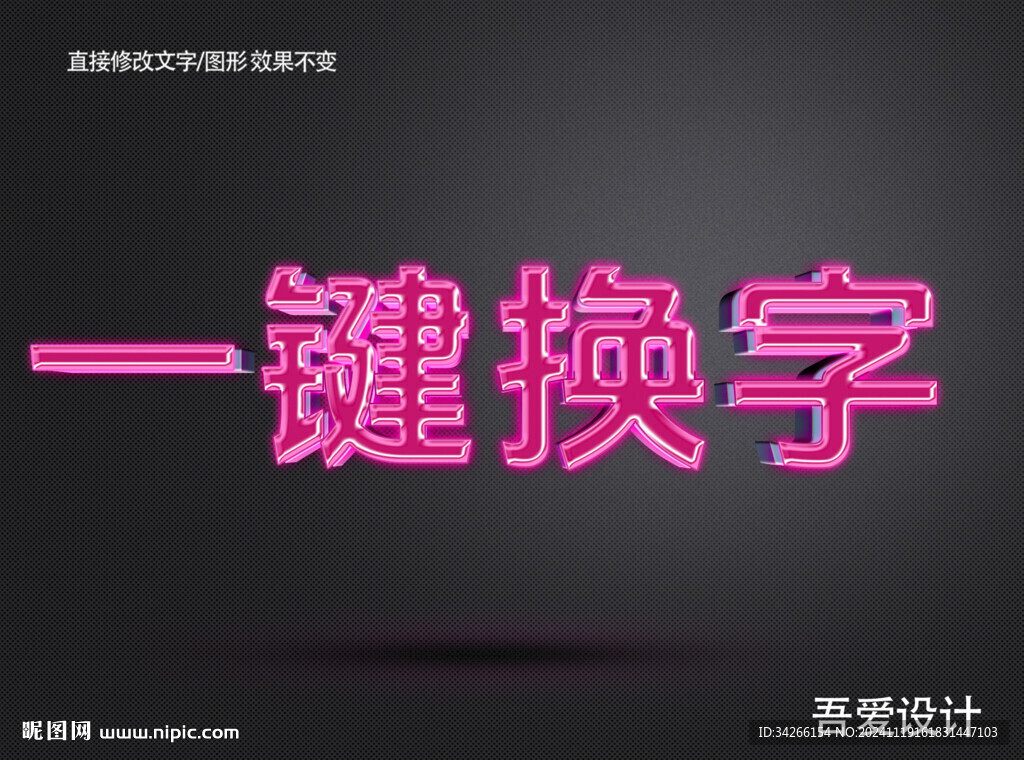 3D立体金属材质特效字    
