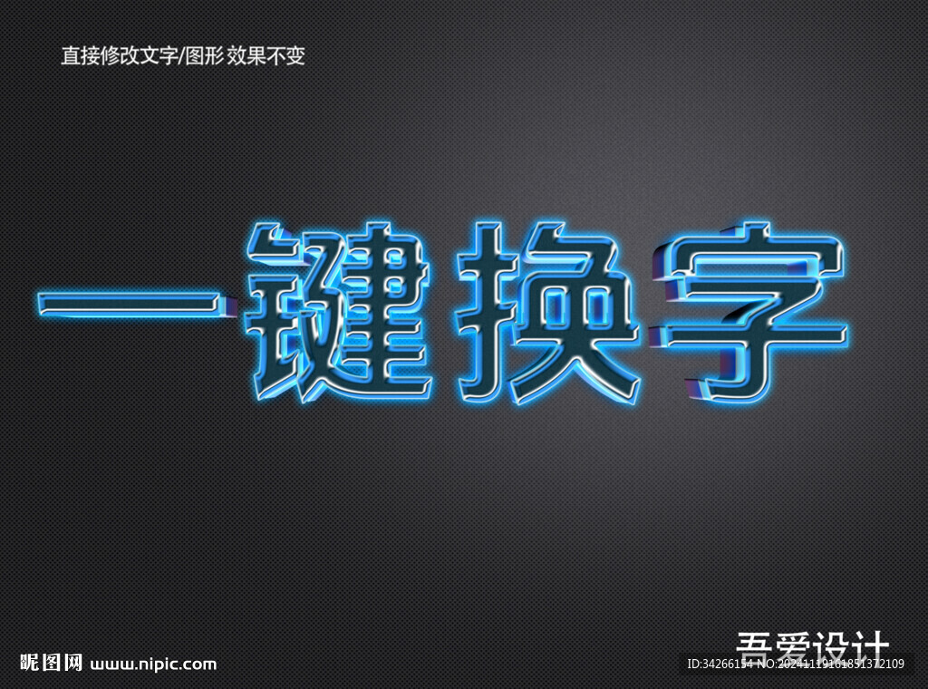 3D立体金属材质特效字    