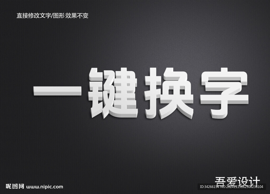 3D立体金属材质特效字    