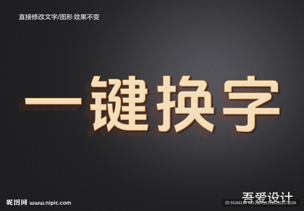 3D立体金属材质特效字    