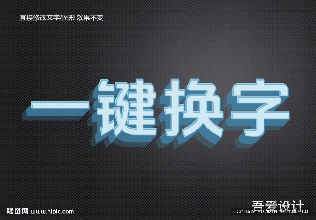 3D立体金属材质特效字    