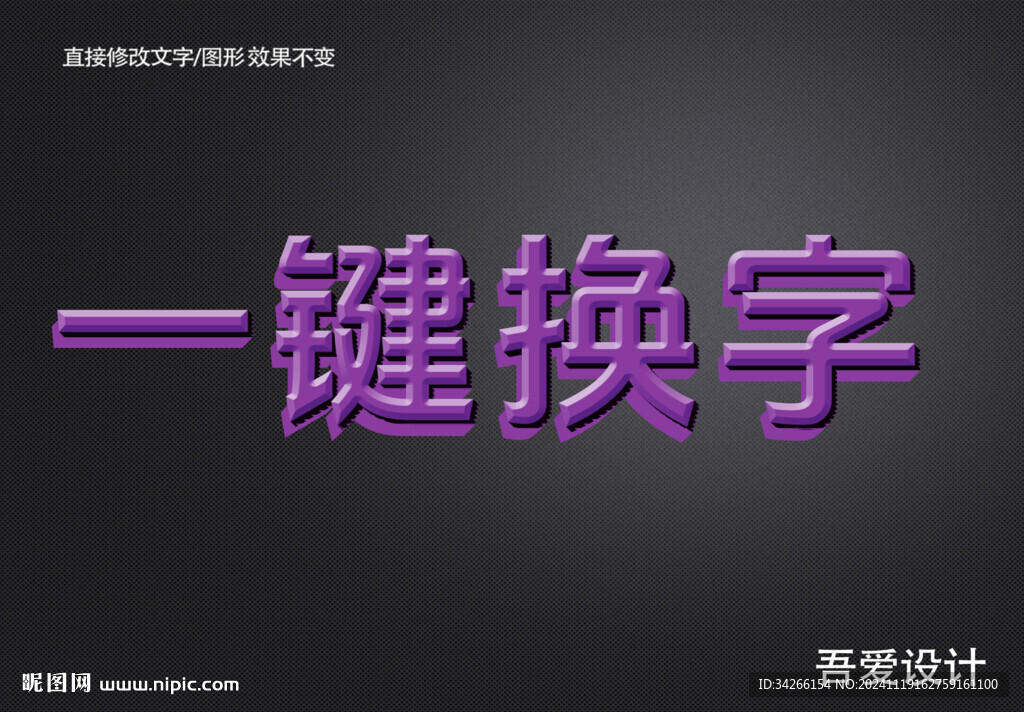 3D立体金属材质特效字    
