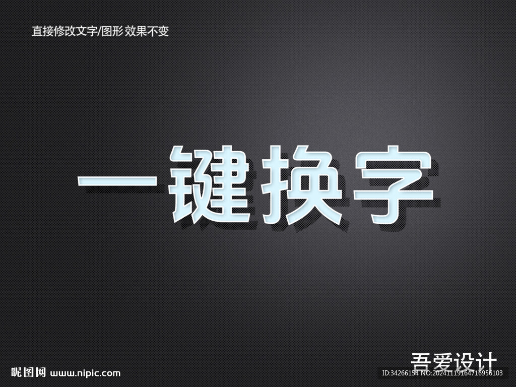 3D立体金属材质特效字    