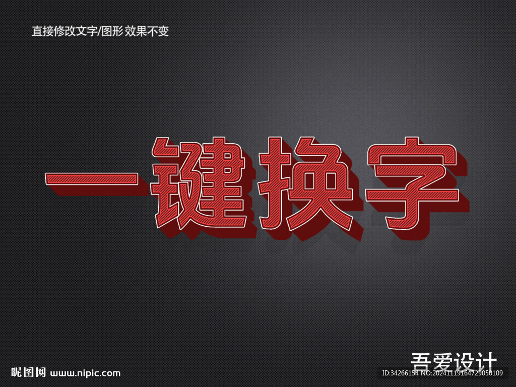 3D立体金属材质特效字    