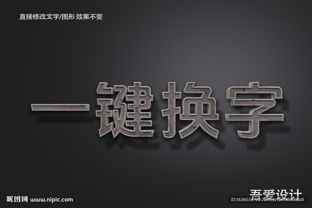 3D立体金属材质特效字    
