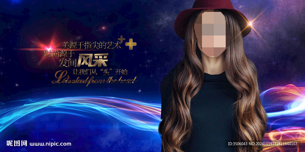美发海报