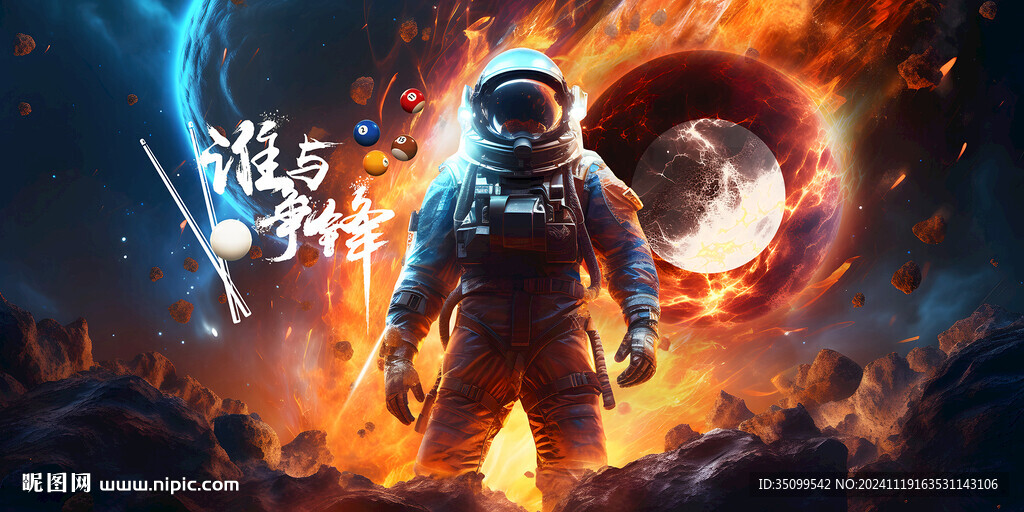 台球高级海报