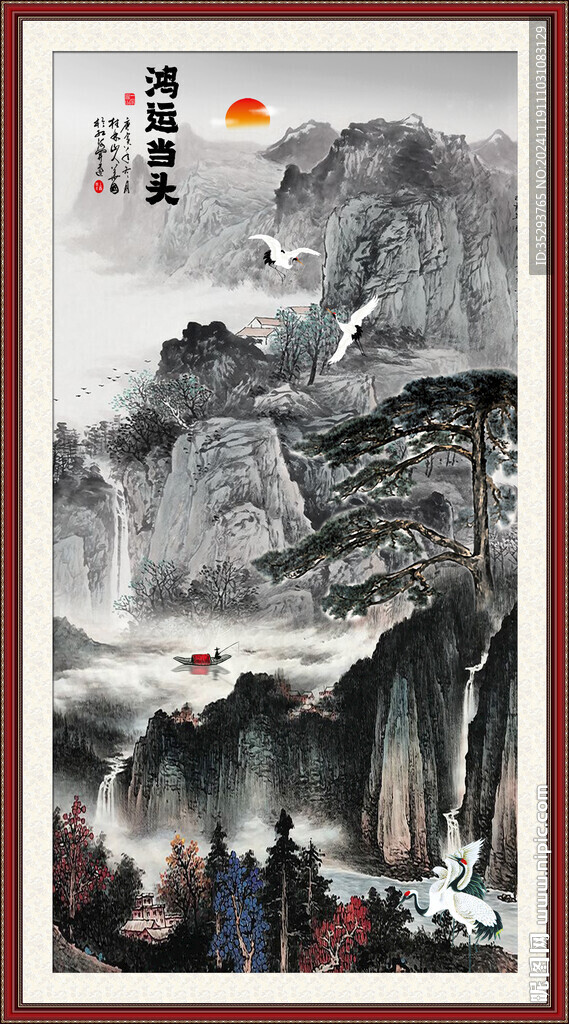 竖幅山水