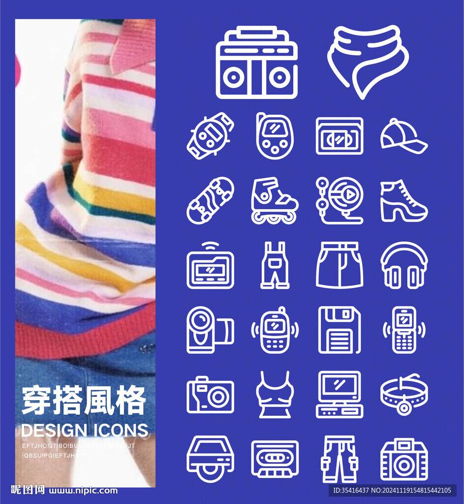 Y2K穿搭风格UI