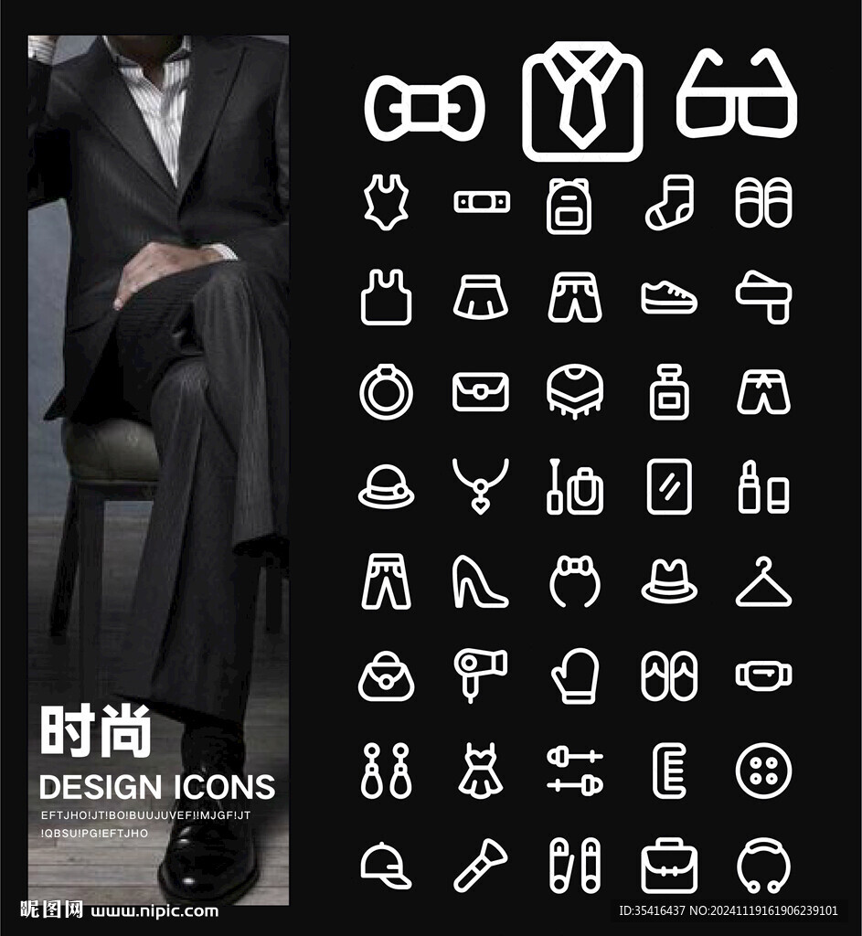 时尚UI