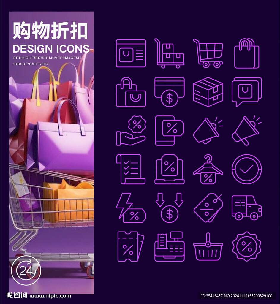 购物折扣UI