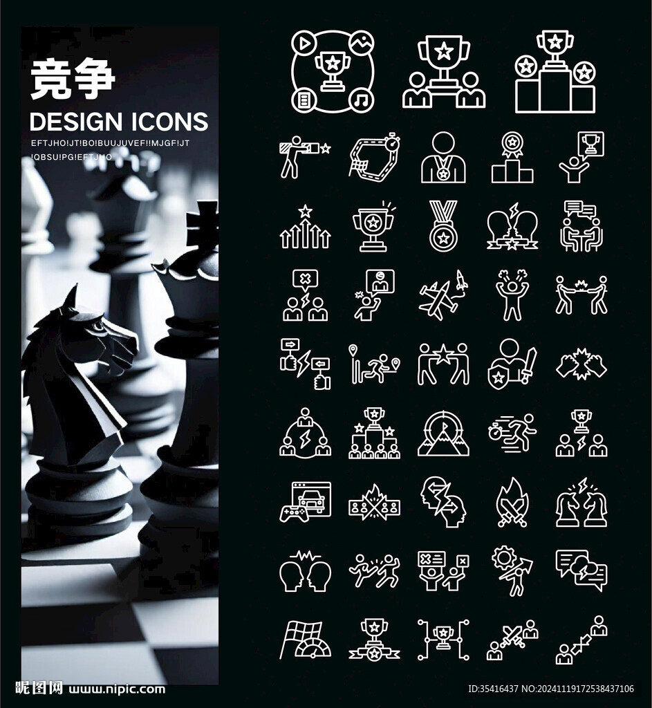 竞争UI