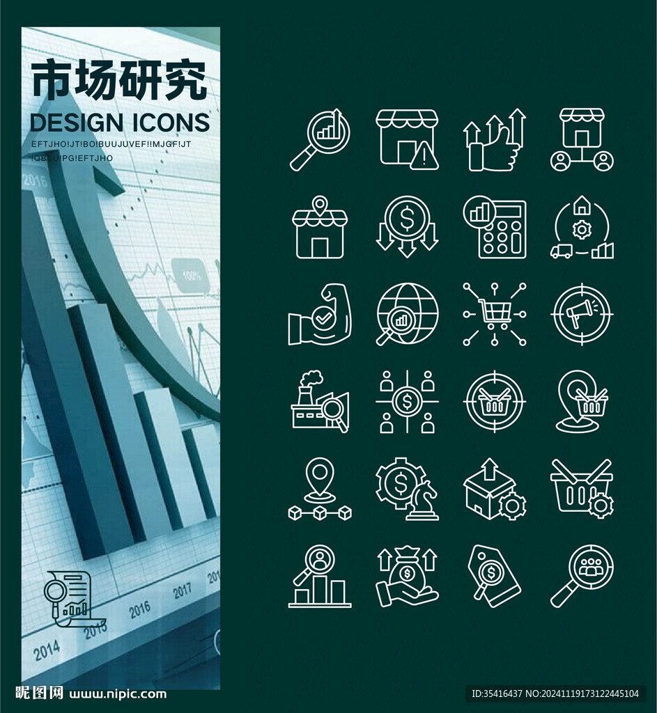 市场研究UI