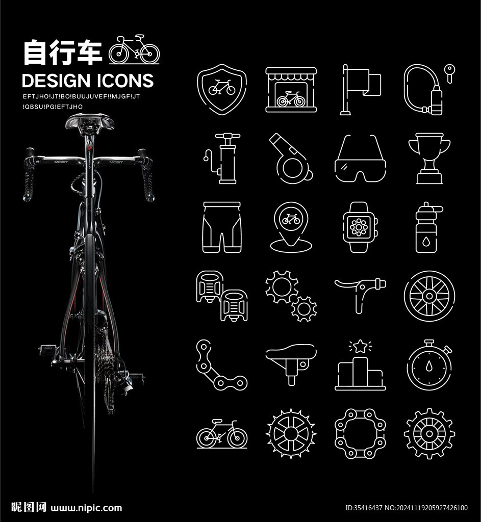 自行车UI