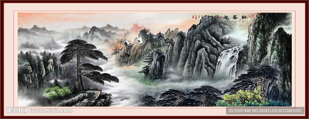 迎客松