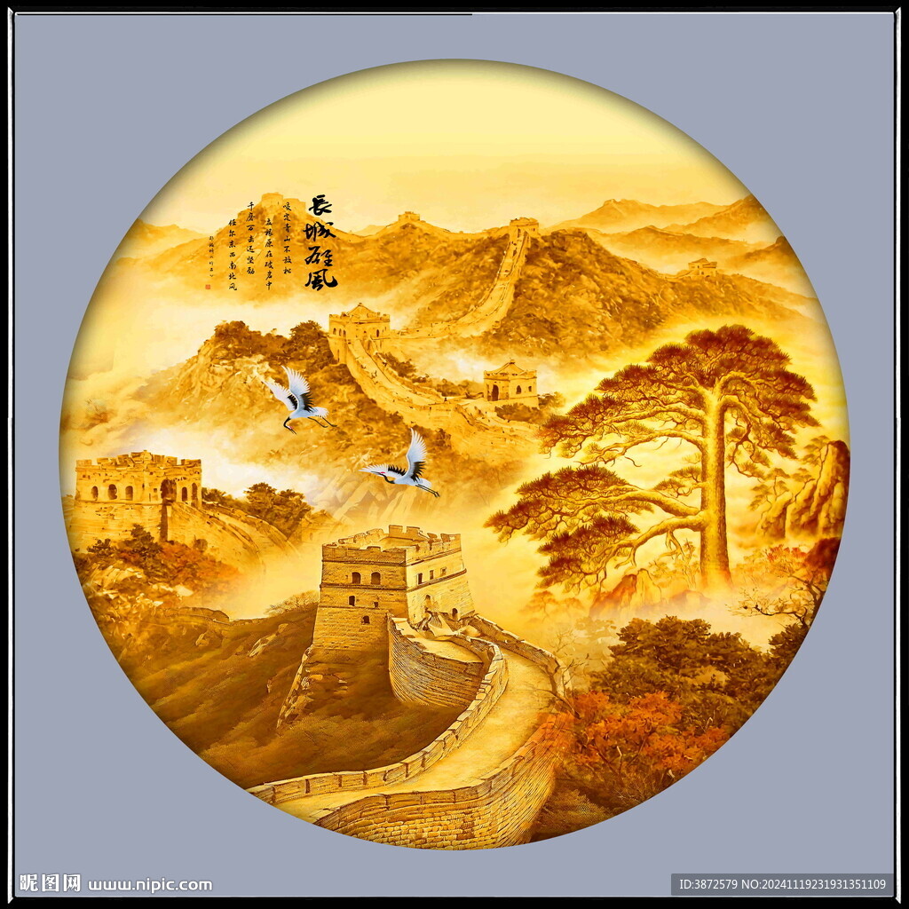 长城国画