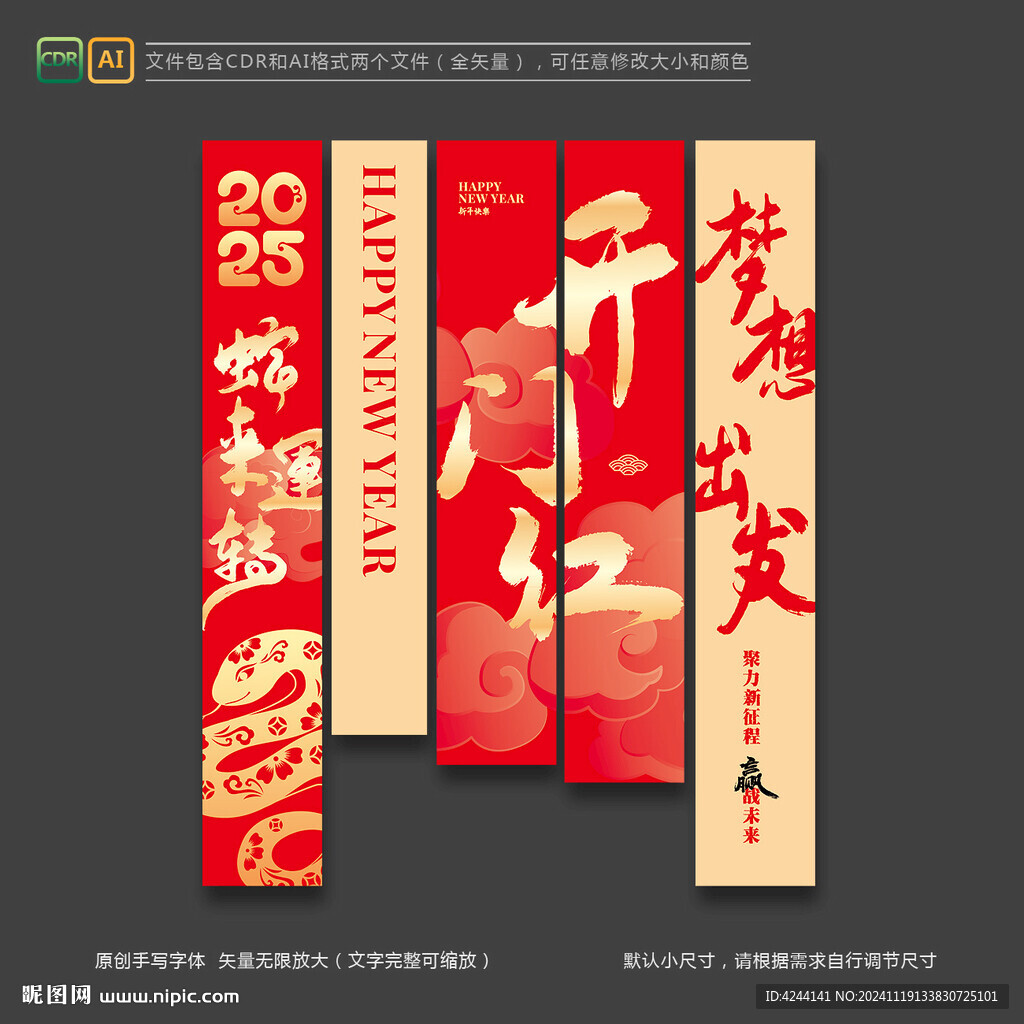 2025年开门红