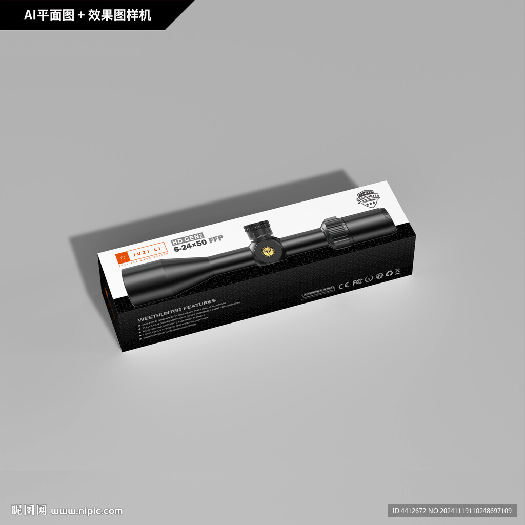 光学瞄准镜包装