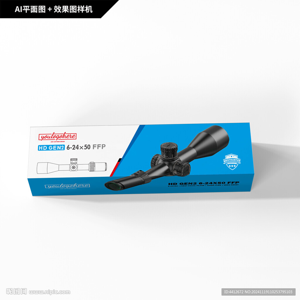 户外光学瞄准镜包装