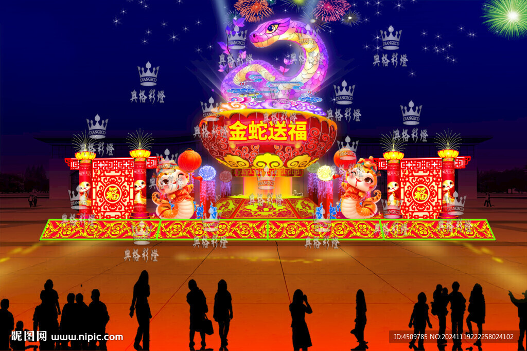2025年金蛇送福