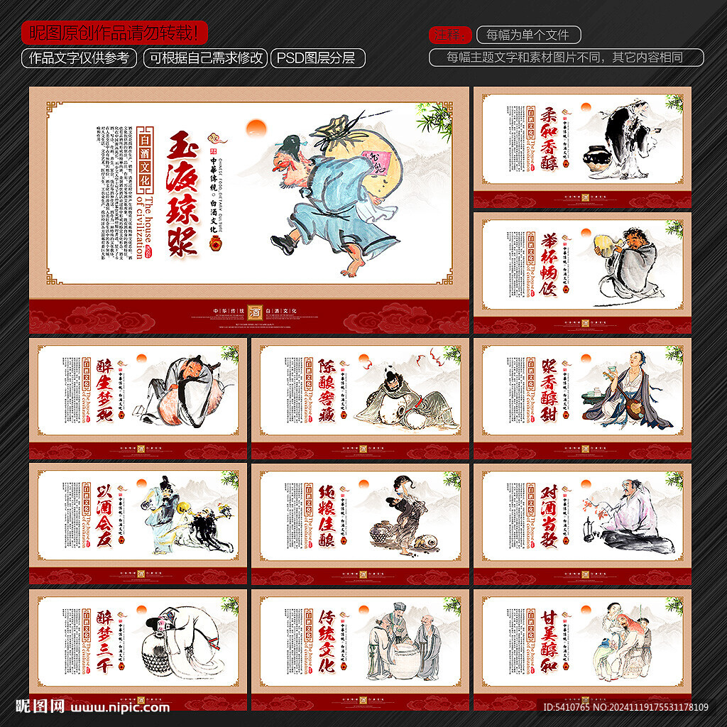 酒文化