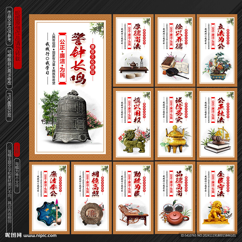 廉洁文化