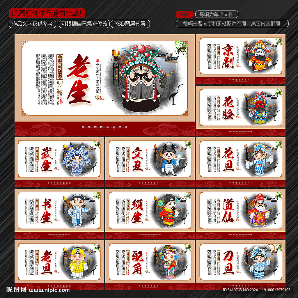 京剧