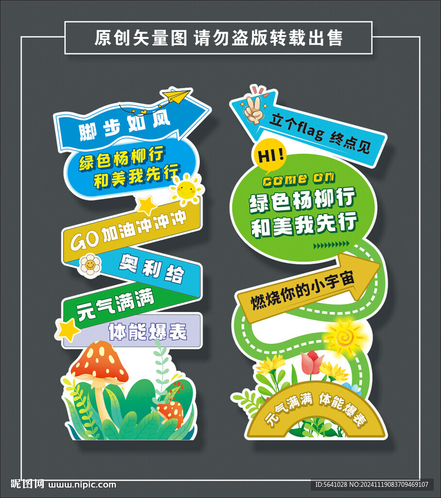 指示牌
